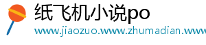 “纸飞机公群” “纸飞机公群”